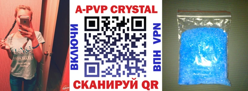 А ПВП Crystall  Асино 