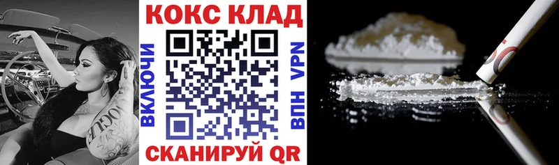 КОКАИН 99%  Асино 