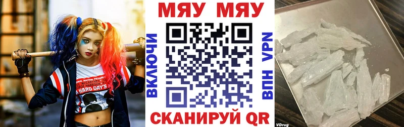 МЯУ-МЯУ мяу мяу  закладка  Асино 