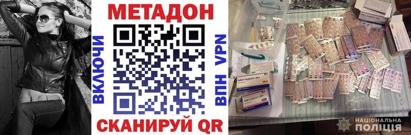 МЕТАДОН кристалл  Асино 
